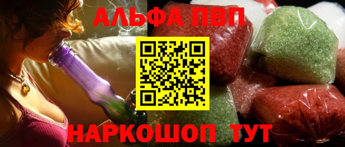 Alpha-PVP крисы CK Богородицк
