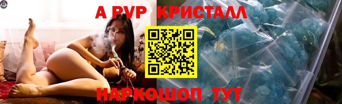Альфа ПВП мука  APVP Crystall  наркошоп  Alfa_PVP  Богородицк  Alpha-PVP VHQ  Вход с VPN 