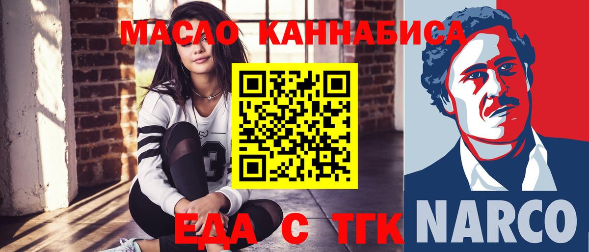 Печенье с ТГК конопля  Вход с VPN  Богородицк 