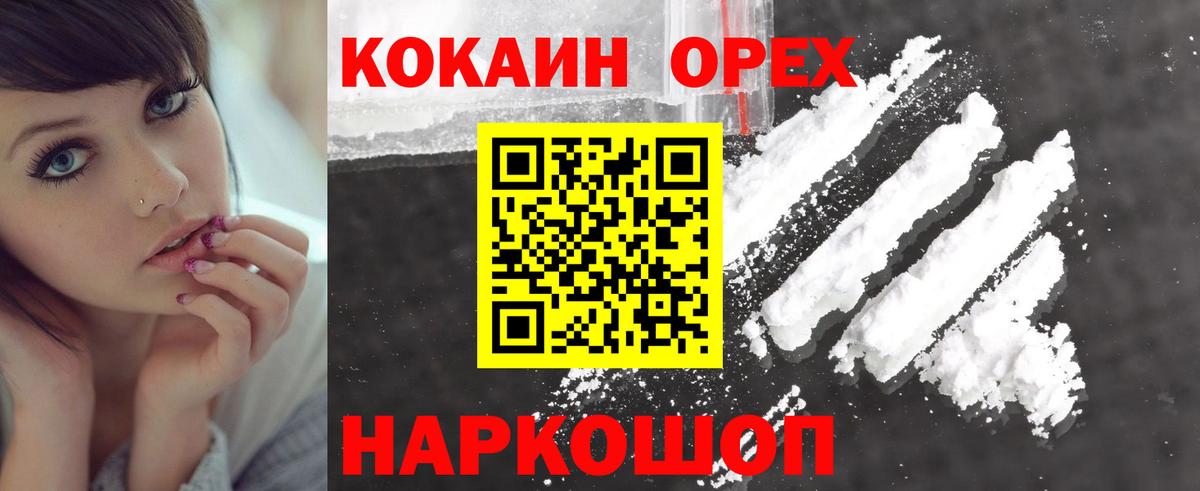 Cocaine VHQ Богородицк