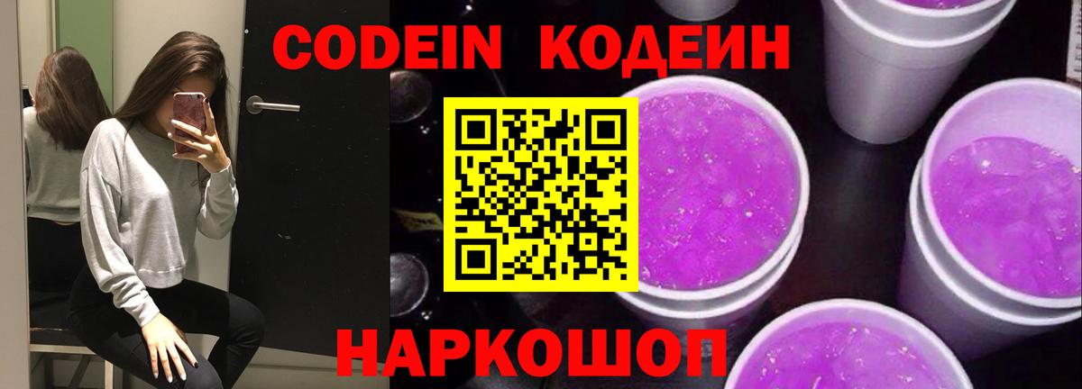 Богородицк  Кодеин напиток Lean (лин)  Вход с VPN  Кодеин напиток Lean (лин) 