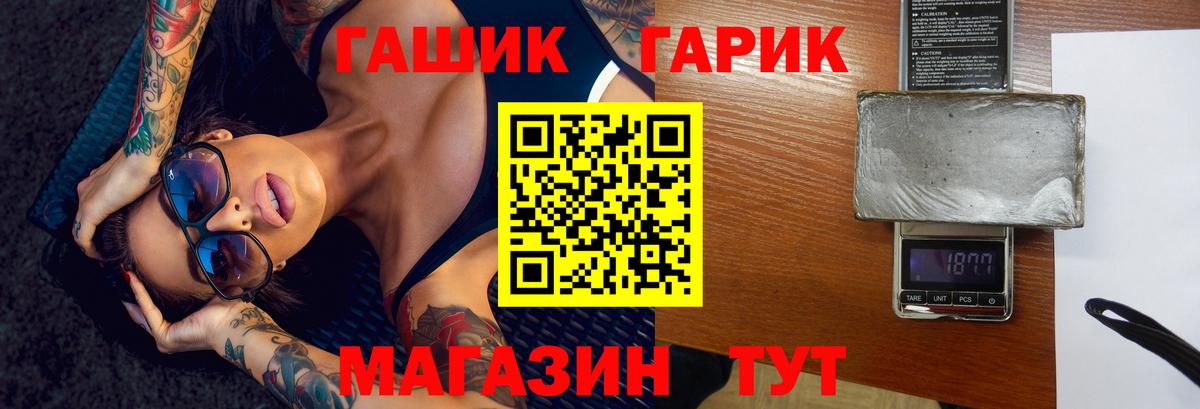 Гашиш гашик Богородицк