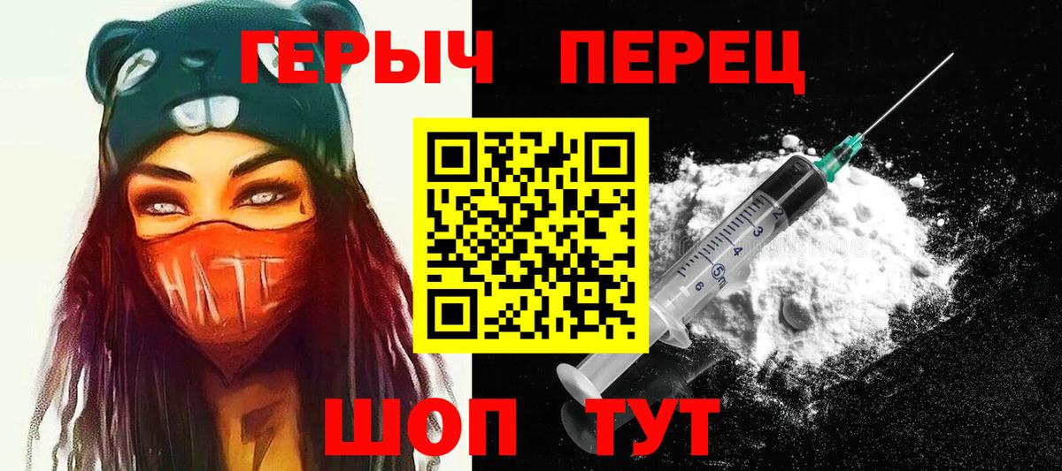 ГЕРОИН хмурый Богородицк