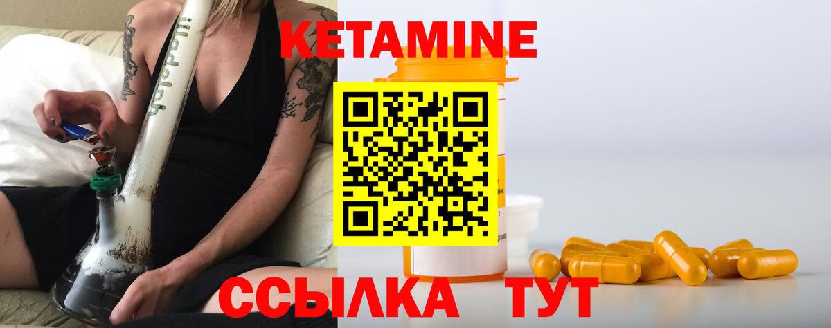 КЕТАМИН VHQ  kraken вход  Богородицк  Вход с VPN 