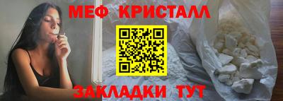 мефедрон VHQ Апшеронск