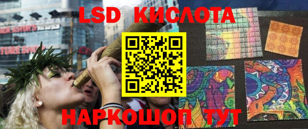 ЛСД экстази кислота Богородицк