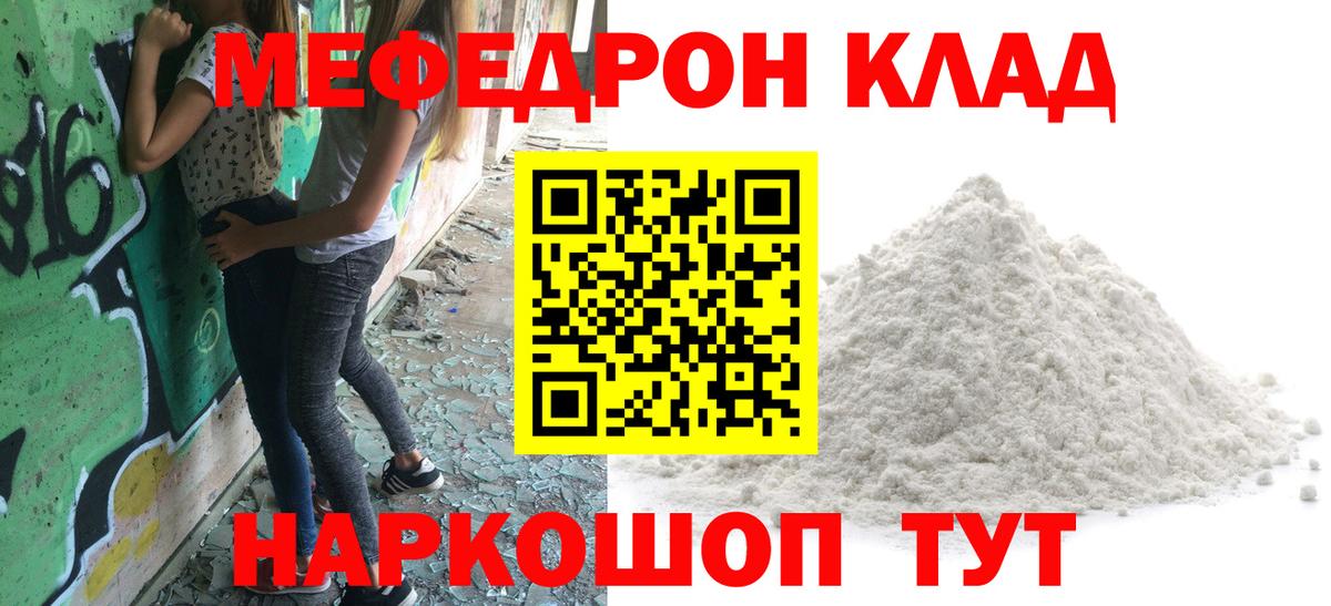 Меф 4 MMC  Вход с VPN  Мефедрон  Богородицк 