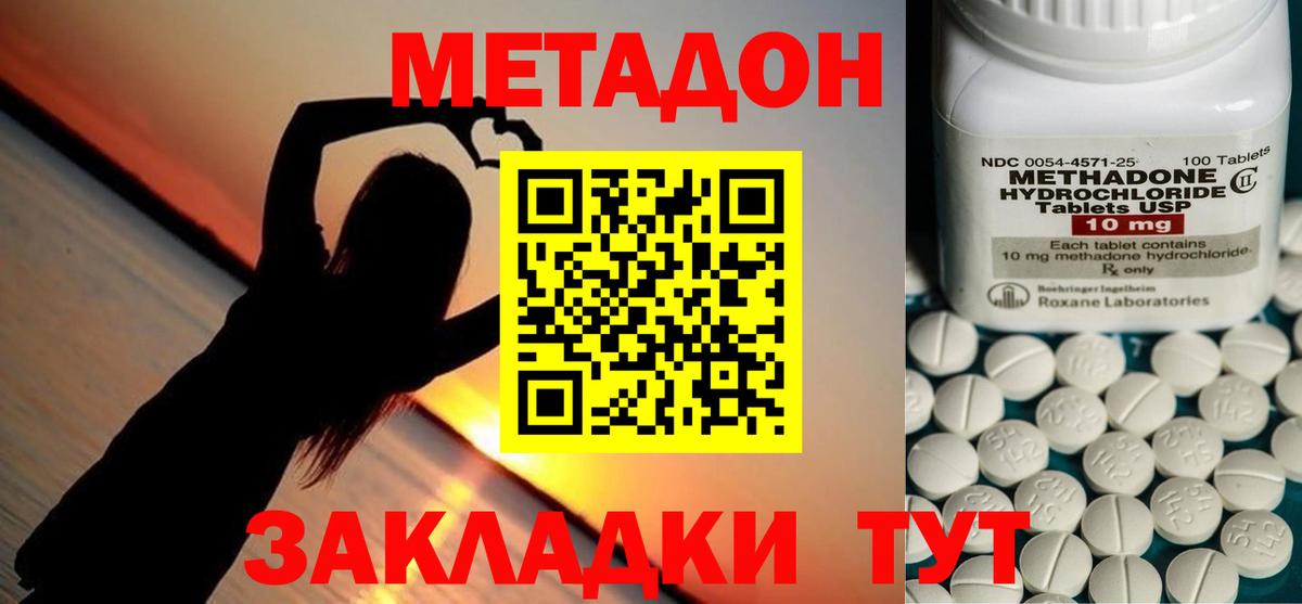 Богородицк  МЕТАДОН VHQ  Вход с VPN  нарко площадка официальный сайт  Метадон кристалл 