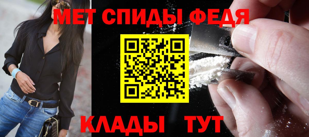 МЕТАМФЕТАМИН пудра  Вход с VPN  Богородицк 