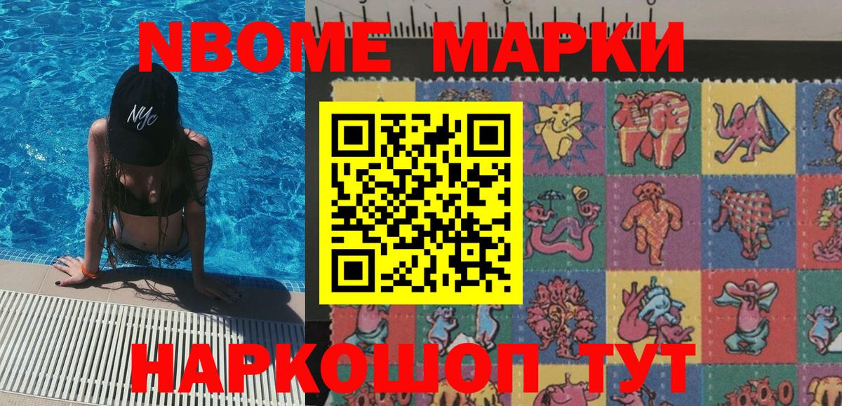 Марки 25I-NBOMe  Марки N-bome 1,5мг  Марки N-bome 1,5мг  Вход с VPN  Богородицк 