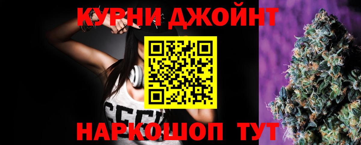Канабис THC 21% Богородицк